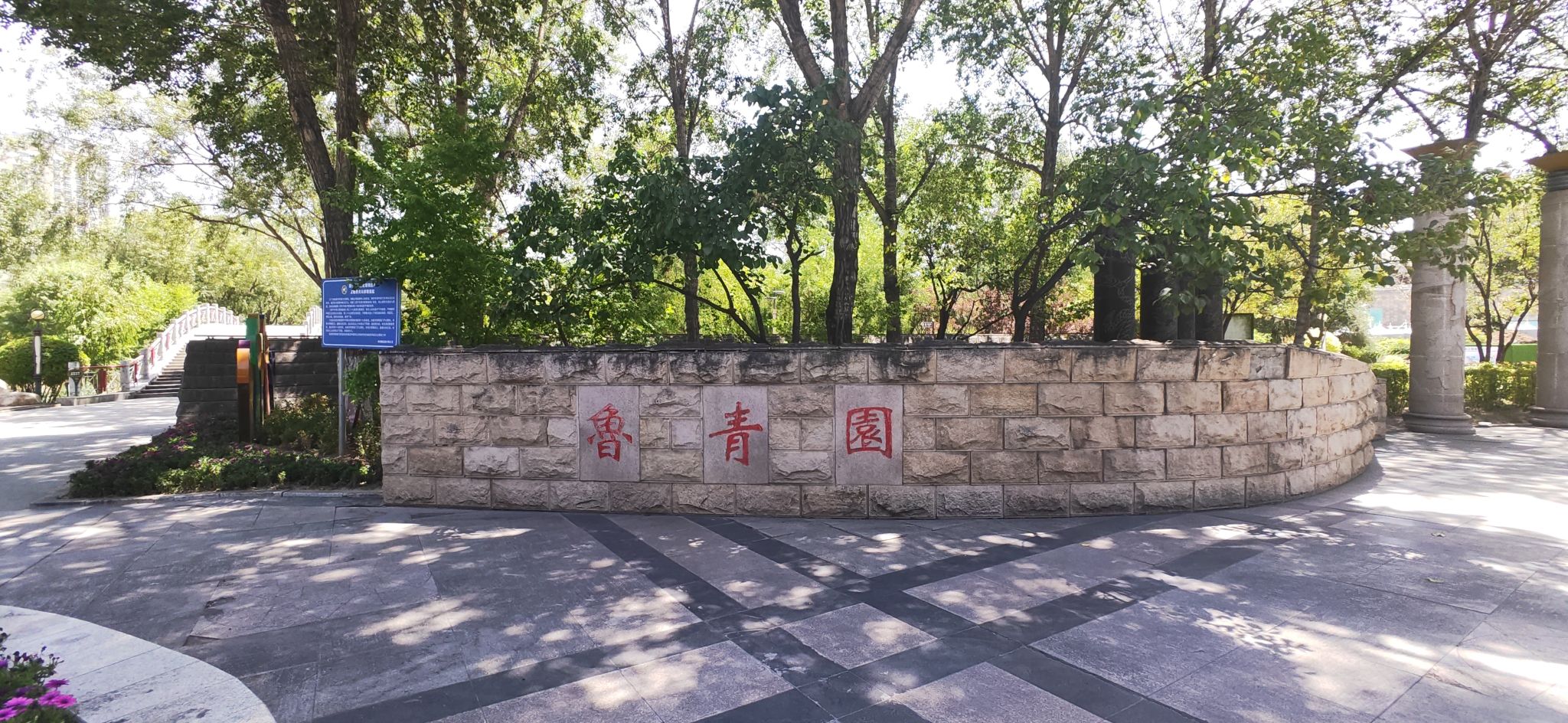 同仁