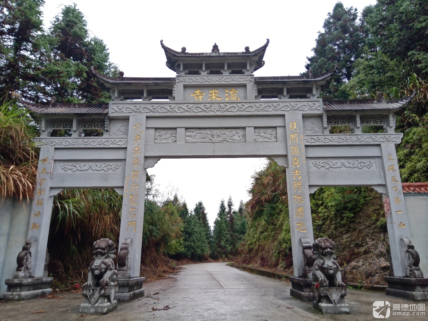 支提山流米寺实景照片