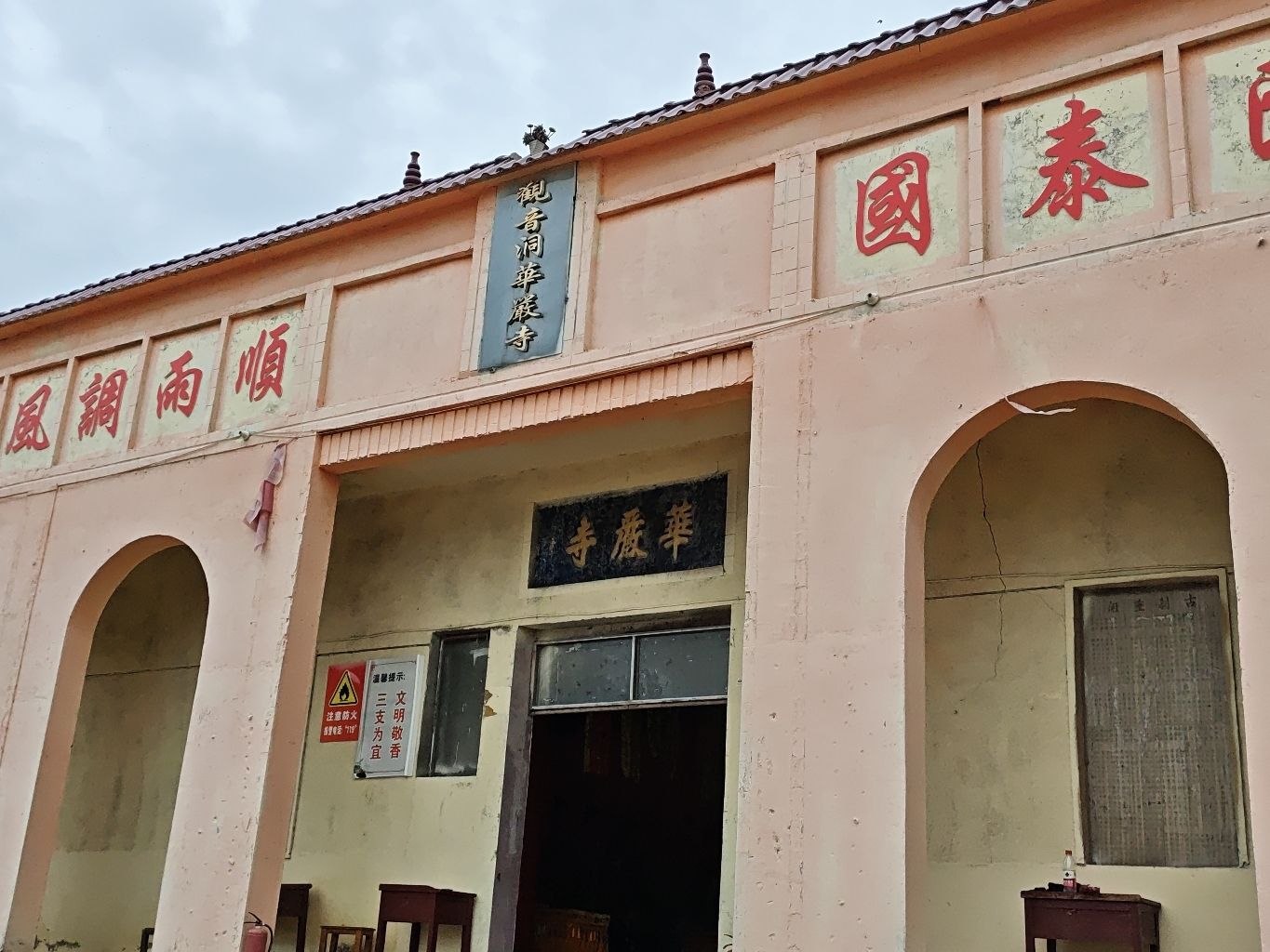 华严寺观音洞实景照片
