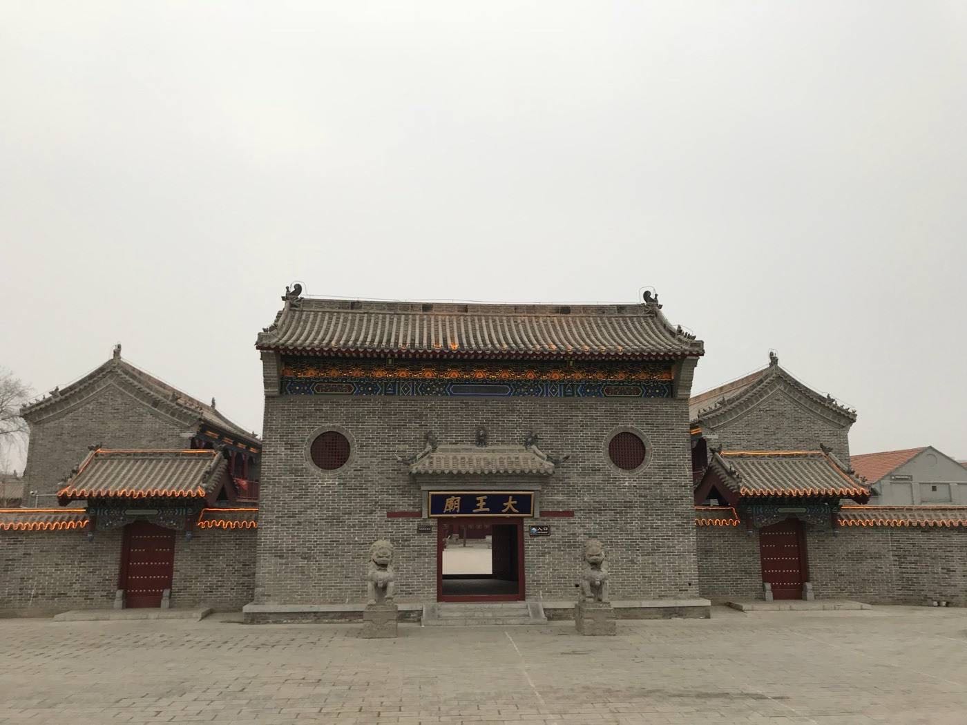 大王庙实景照片