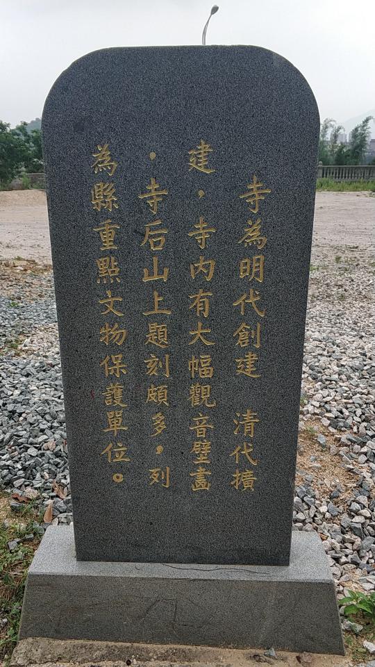 兰亭寺实景照片