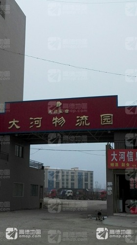 大河物流园实景图（2）