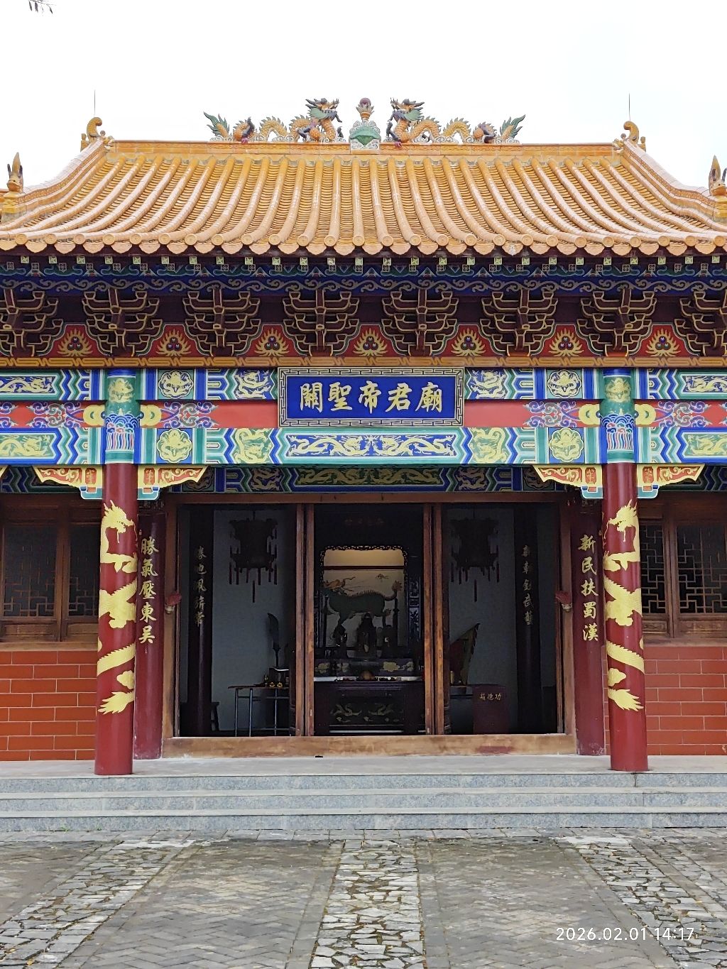 关圣帝君庙实景照片