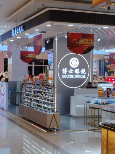 博士眼镜(海韵广场店)