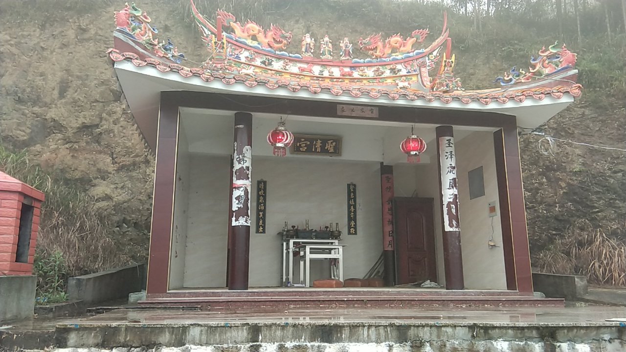 圣清宫实景照片