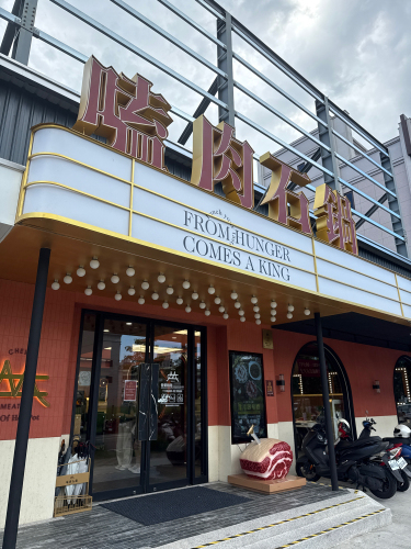 嗑肉石锅-北屯南兴店(二代店)