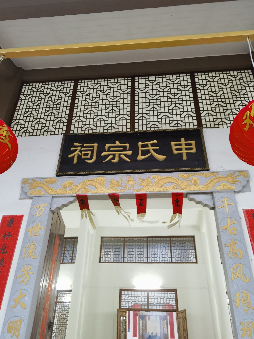 申氏宗祠实景照片