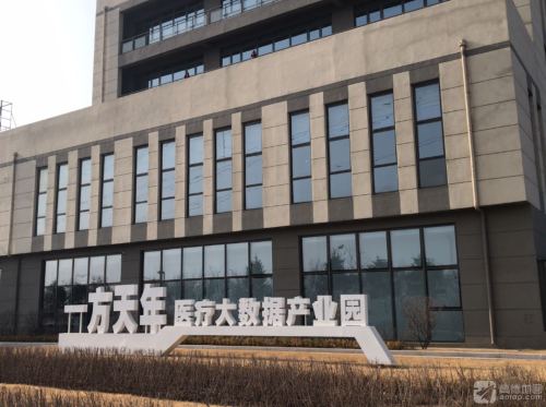 辽宁一方天年医疗大数据产业园实景图