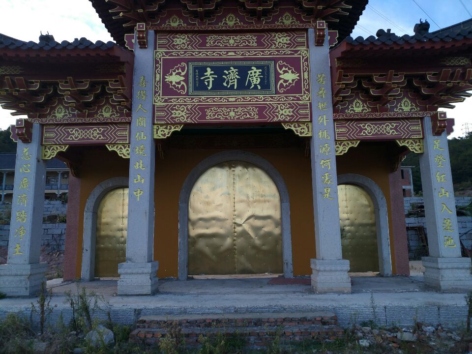 红山广济寺实景照片
