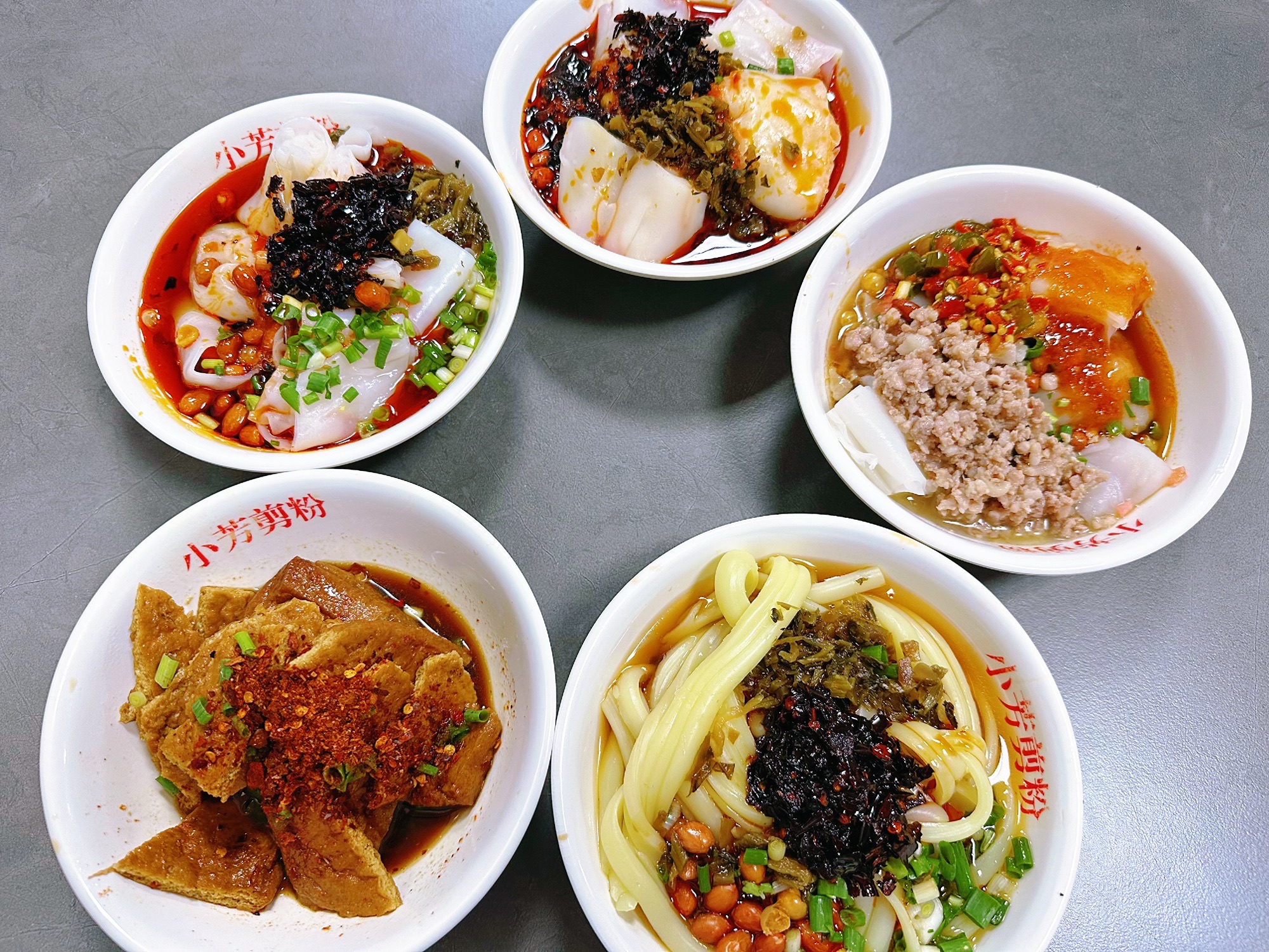 小芳剪粉(新东门老店)