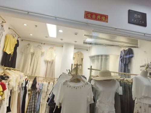 东方八所西姐家服装摊