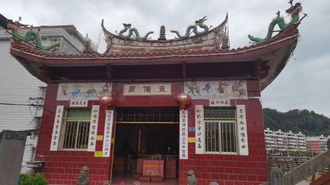 东仙庙实景照片