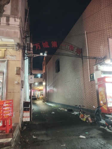 万城第一市场
