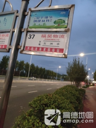 福昊物流园实景图（2）