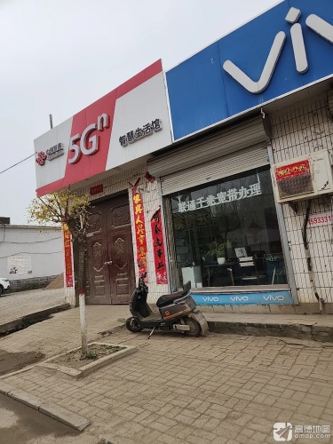 中国联通(灵寿县南燕川亿龙通讯部)