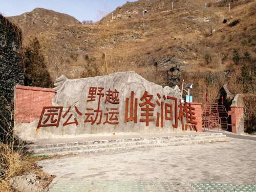 大寒岭关城旅行图片 1