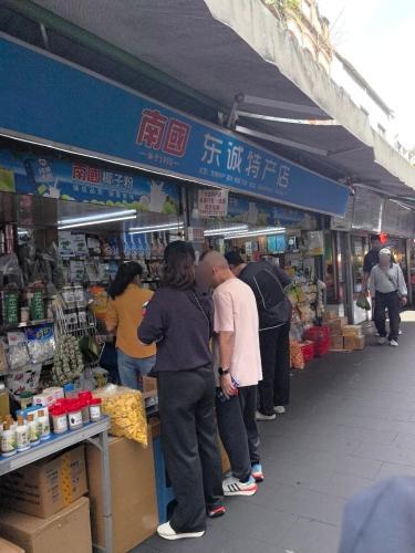 南国东诚特产店