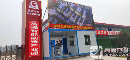 高峰智能制造产业园实景图