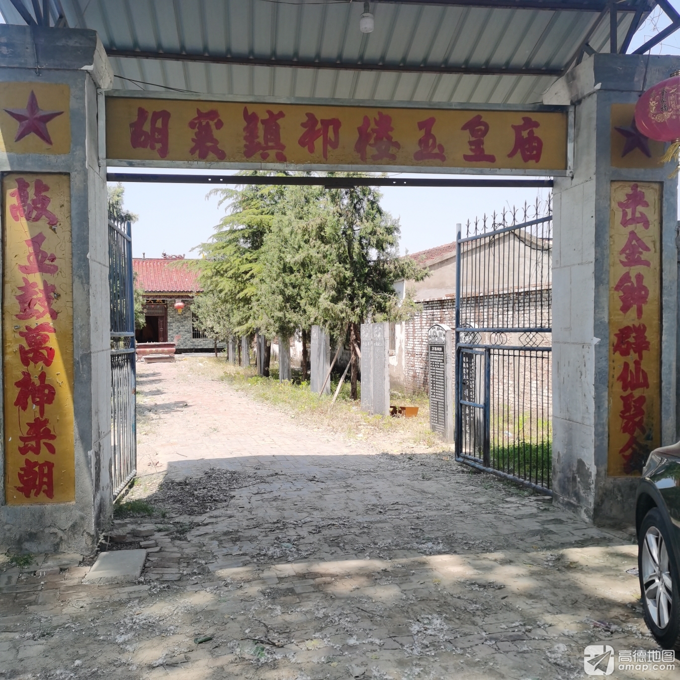 胡襄祁楼玉皇庙实景照片