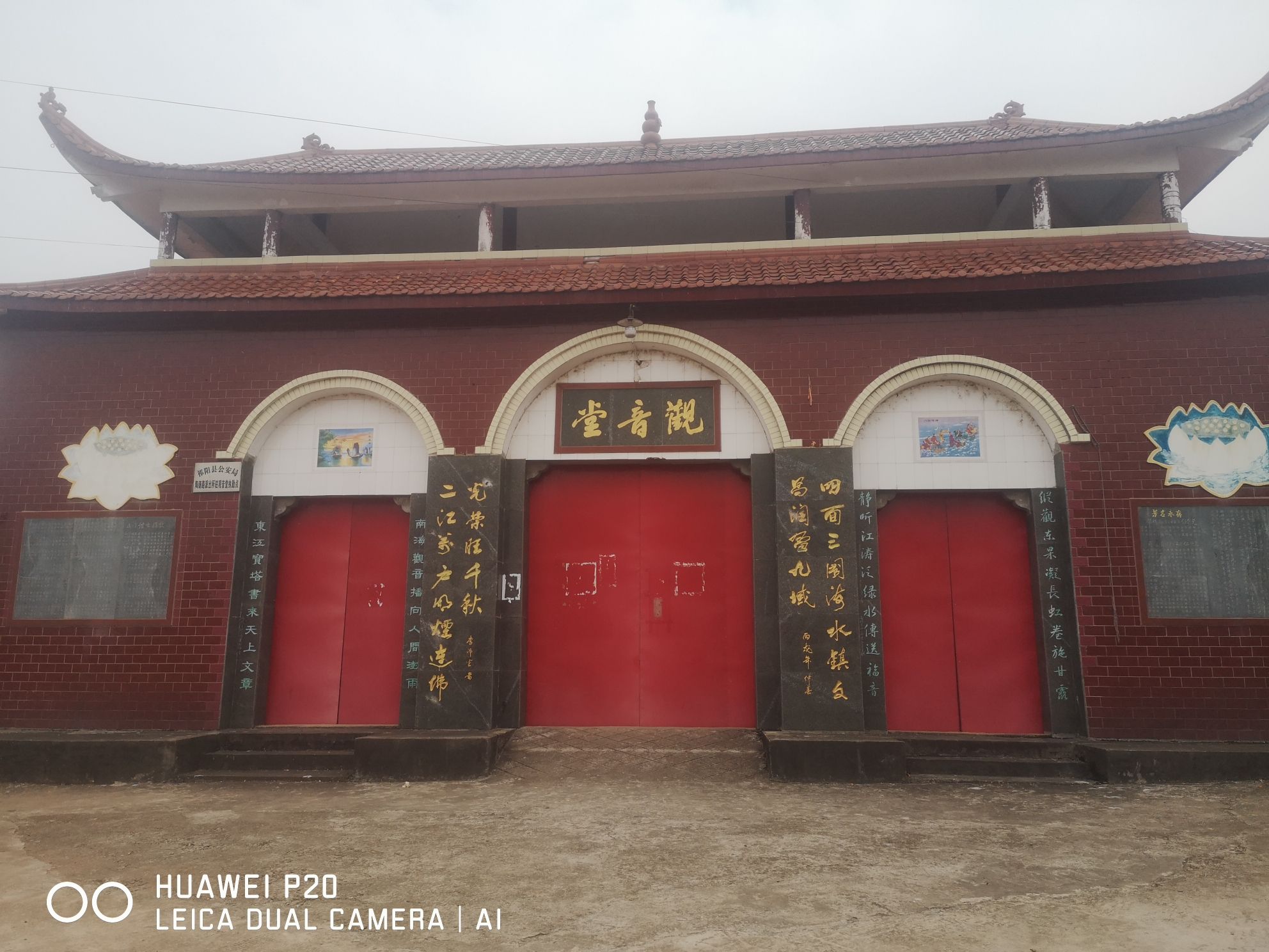 祁阳县东江桥观音堂实景照片