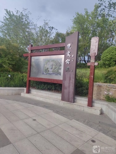 崇实公园