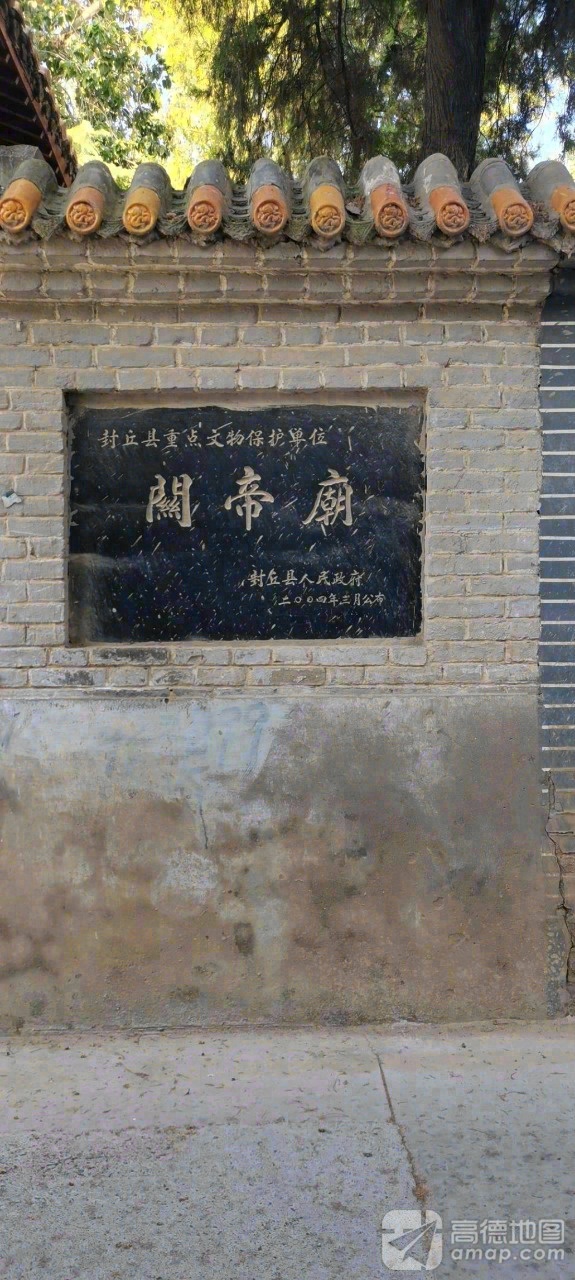 关帝庙实景照片