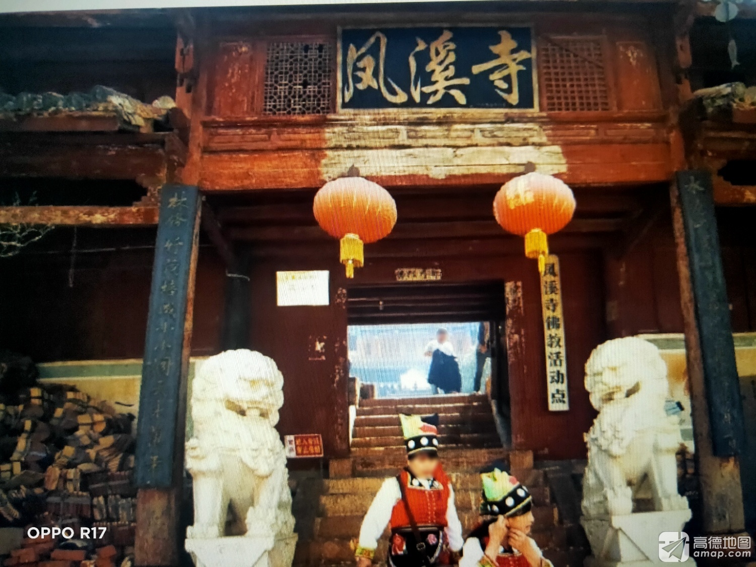 凤溪寺实景照片