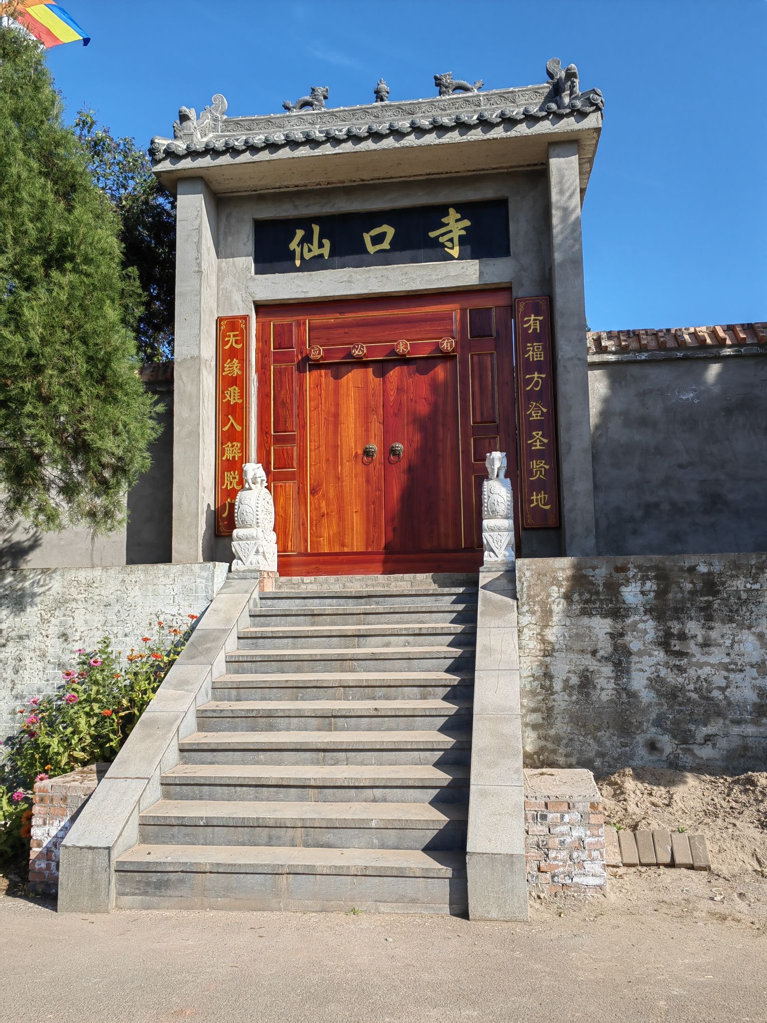 仙口寺实景照片