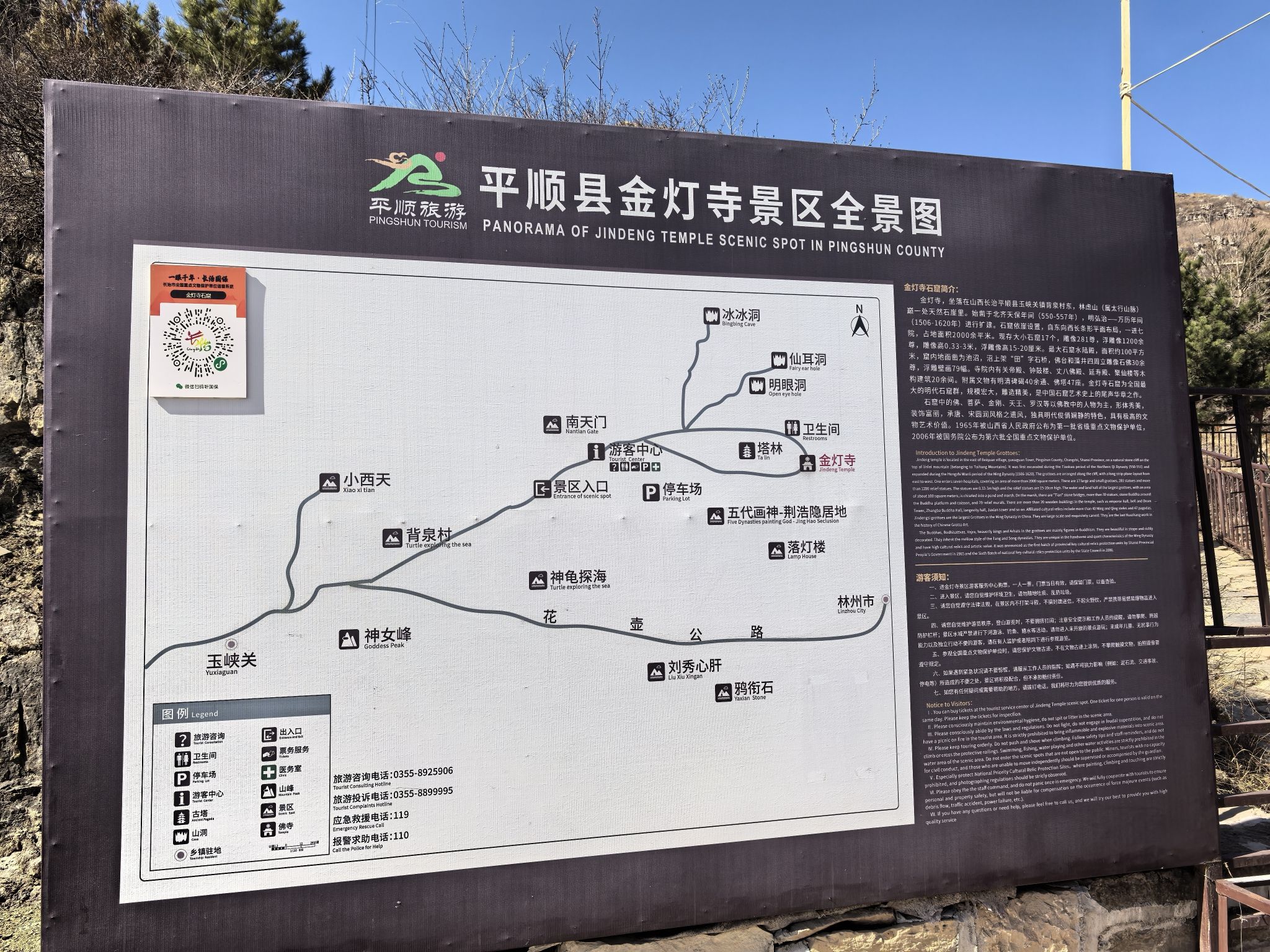 金灯寺实景照片