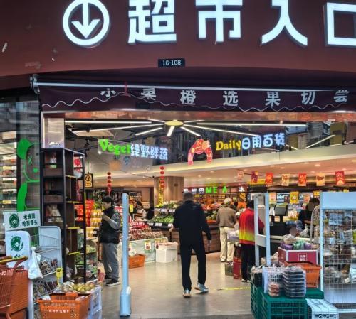 缤纷橙选生鲜超市(金隅阳光郡四期店)