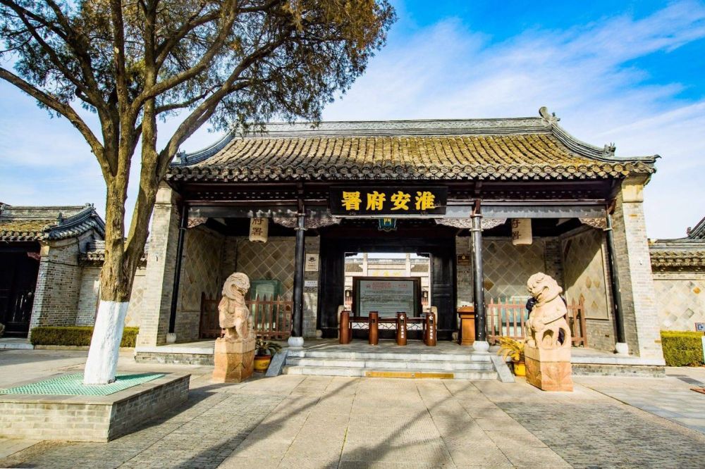 淮安府署景点图片