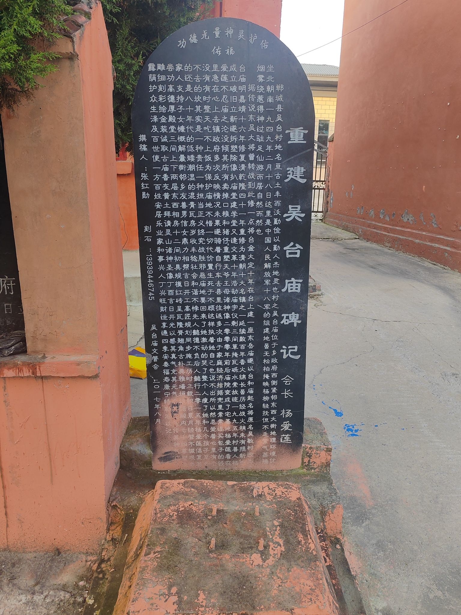 吴台大庙实景照片