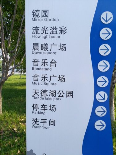 镜园旅行图片 1