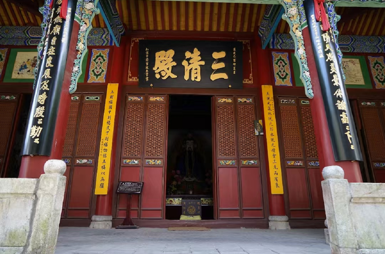 三清殿实景照片