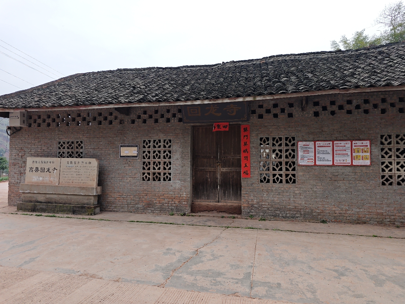 高县回龙寺实景照片