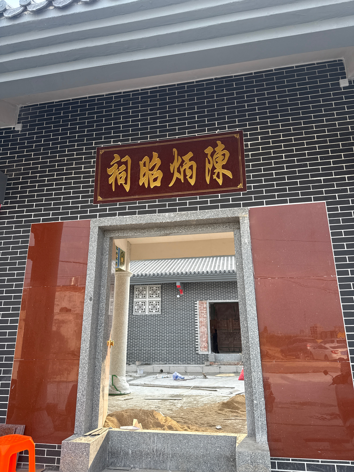 陈炳昭祠实景照片