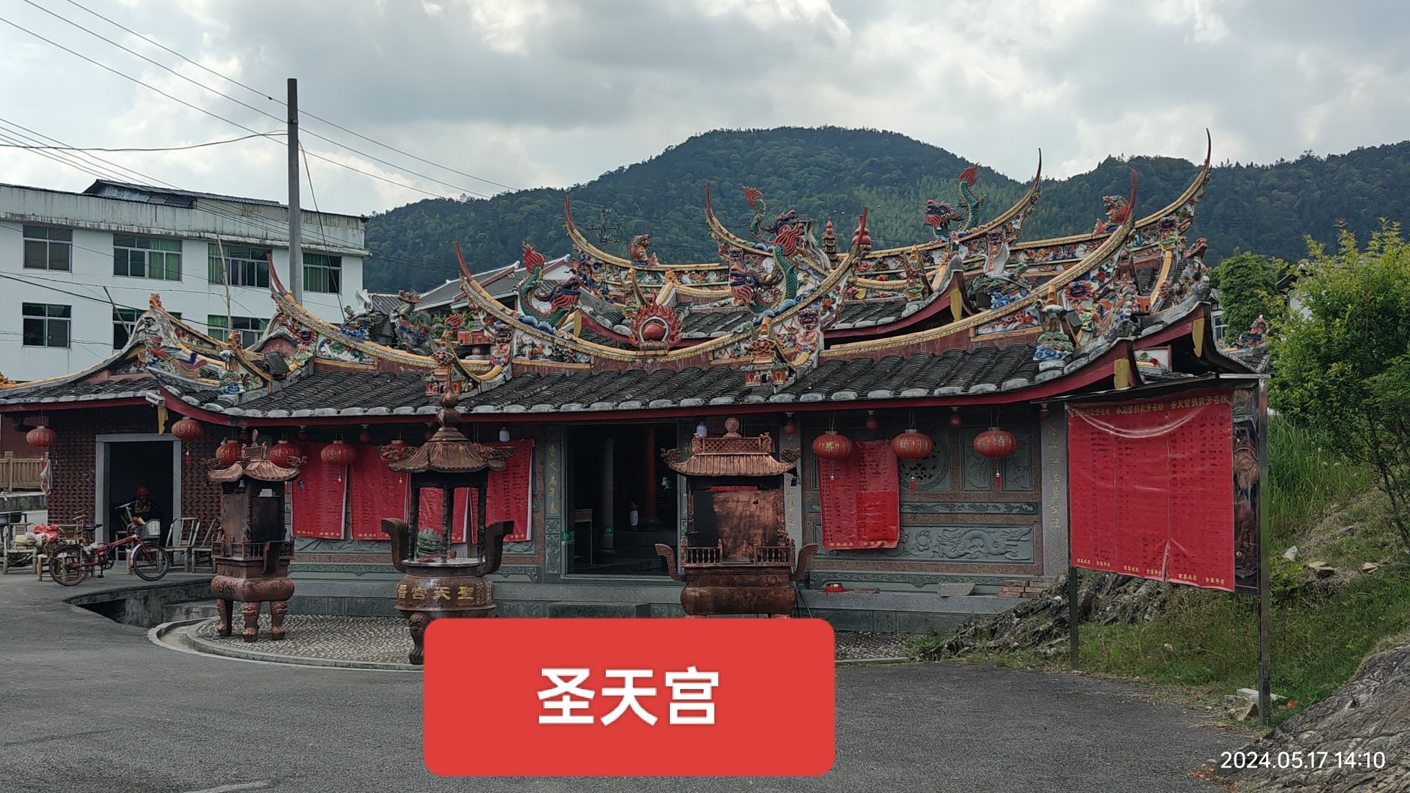 圣天宫实景照片