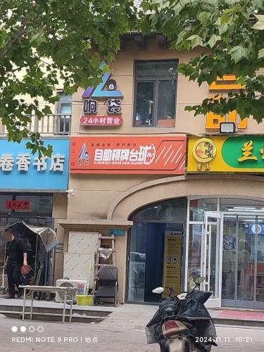 响袋自助棋牌台球(汇君城店)