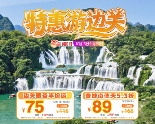 德天跨国瀑布