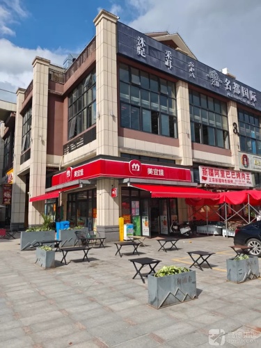 美宜佳(国兴四横路店)