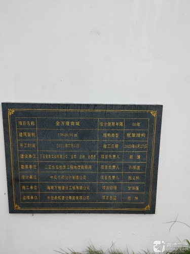 金万隆国潮商场