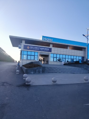 海尔卡奥斯工业互联网生态园实景图（2）