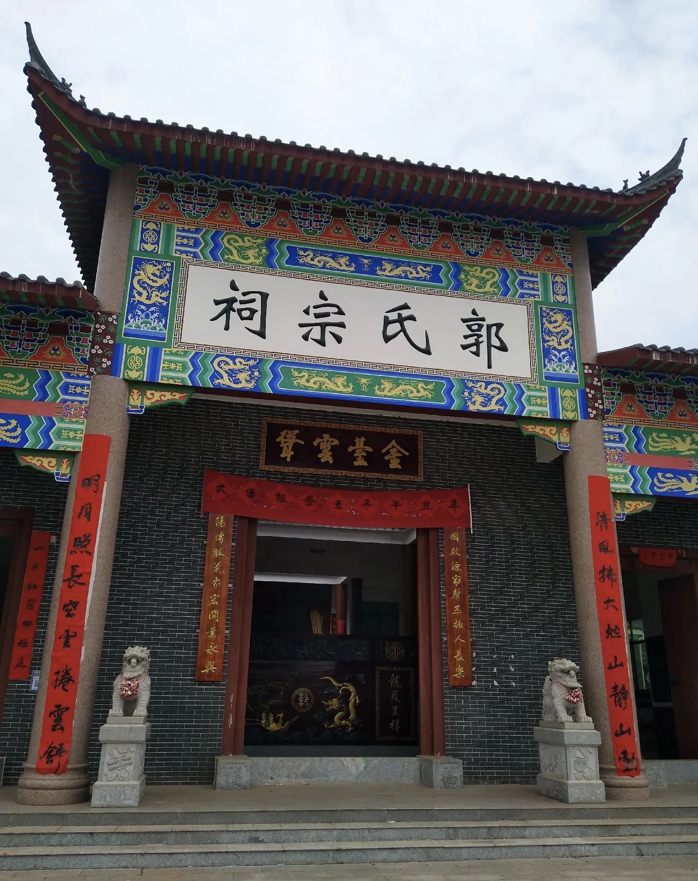 郭氏宗祠实景照片