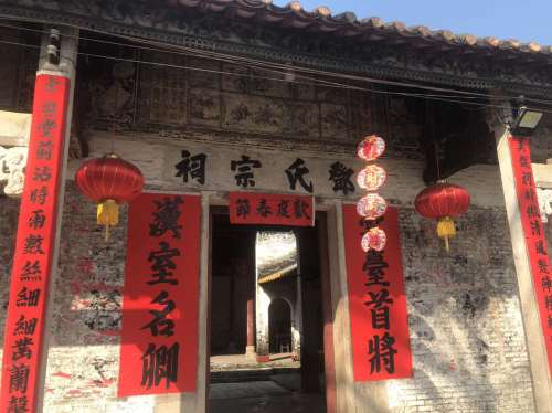 邓氏宗祠旅行图片 1