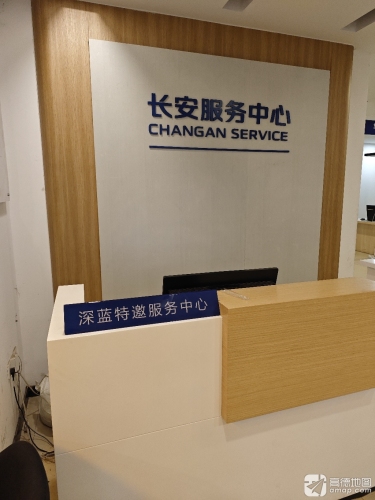 长安深蓝(保定定州店)
