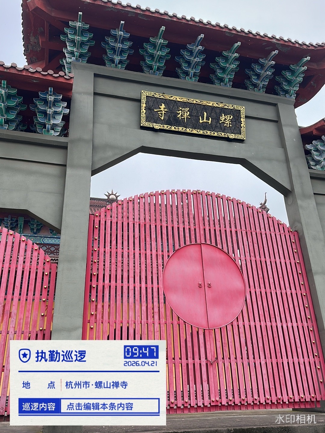 螺山禅寺实景照片