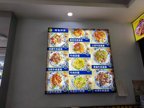 兰州正宗牛肉拉面