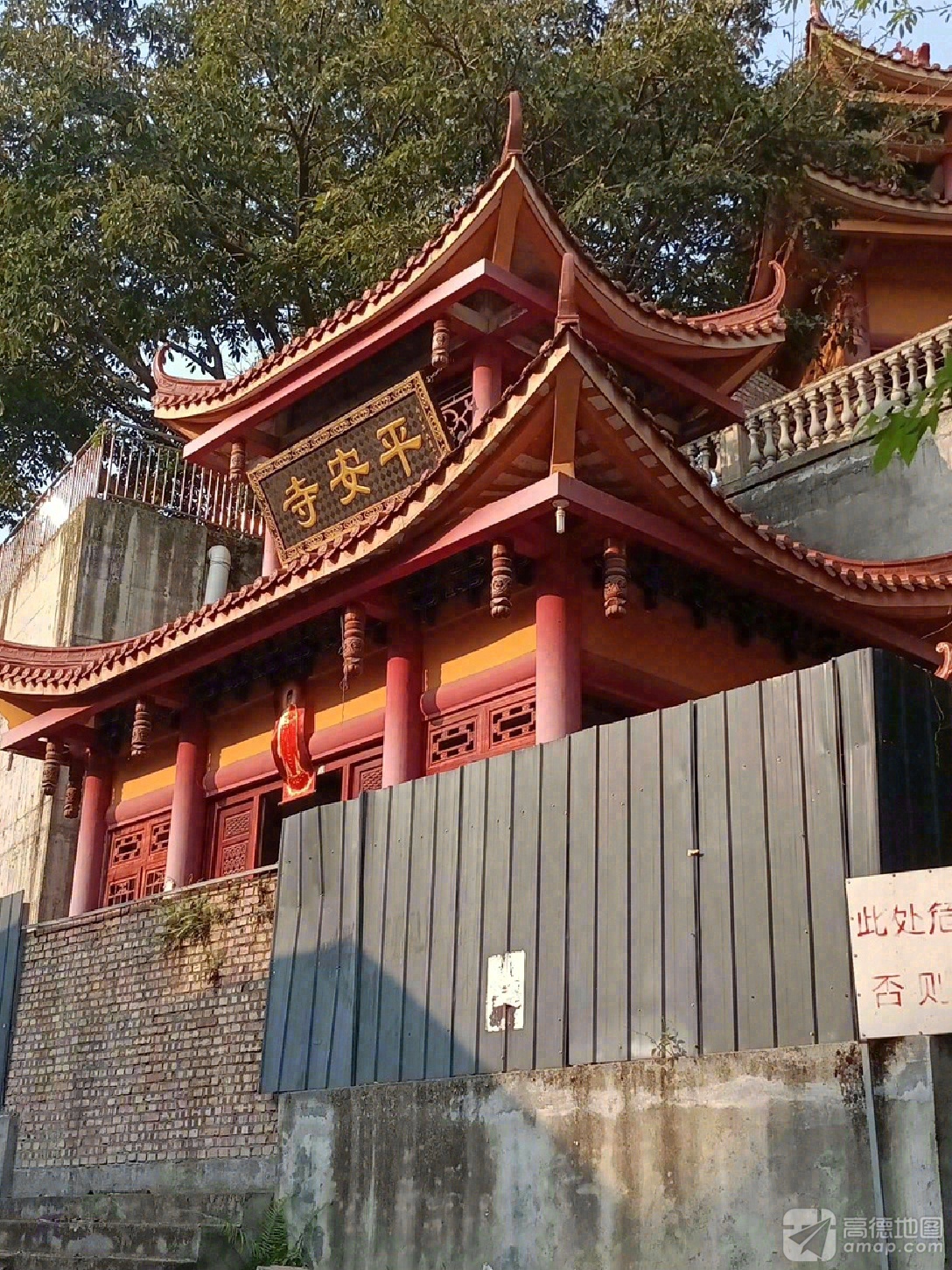 平安寺实景照片