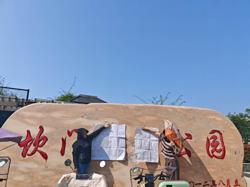 坎门社区公园