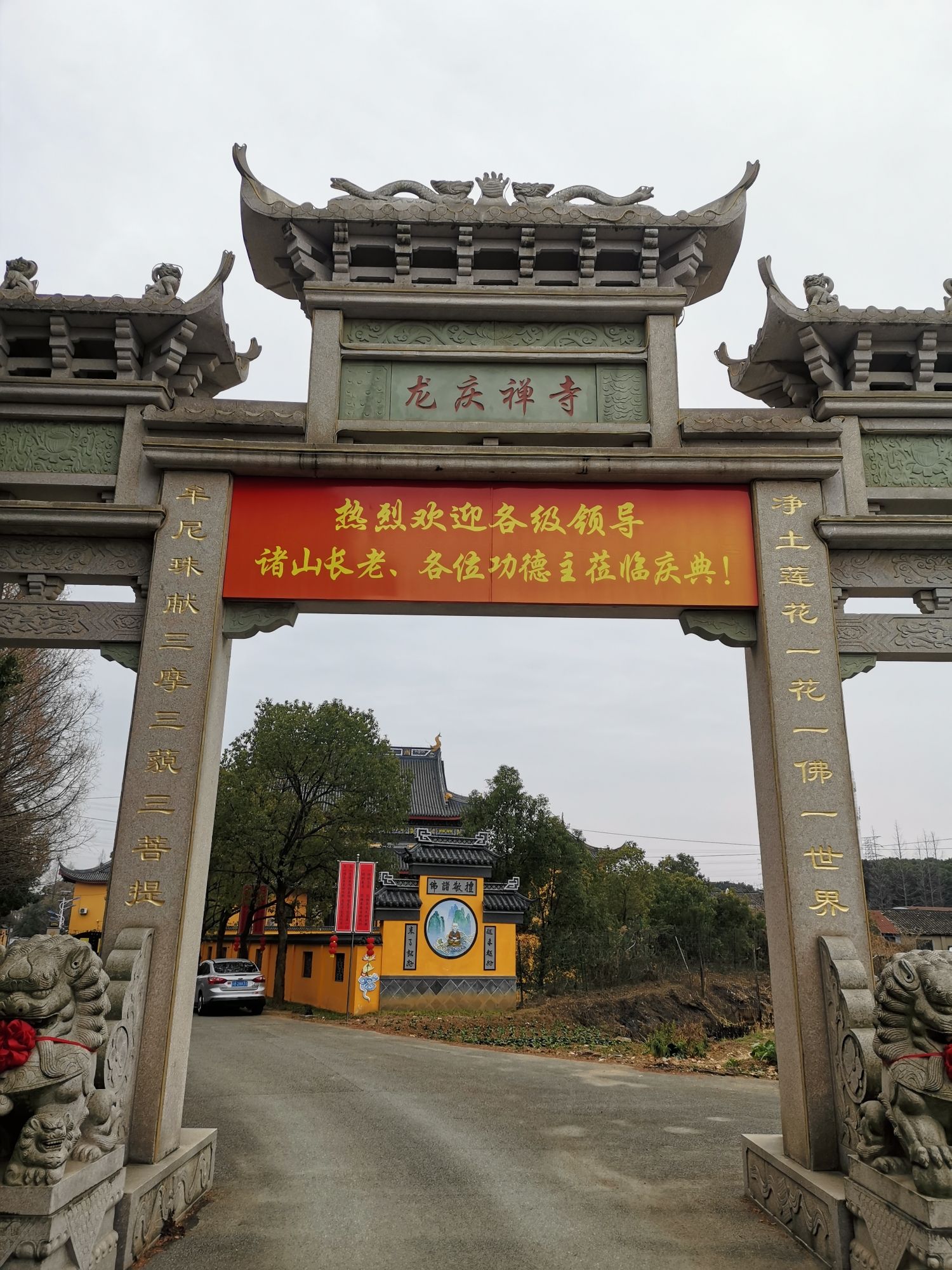 龙庆禅寺实景照片